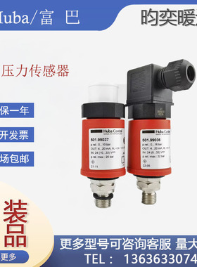 富巴501压力传感器501.930003141 931 932003141 501.99037 99036