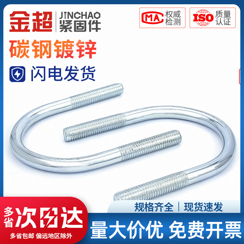 国标镀锌碳钢型螺栓加长