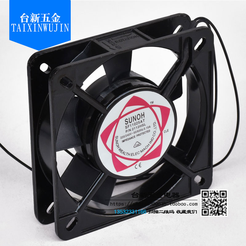 滚珠轴流风扇含油散热机