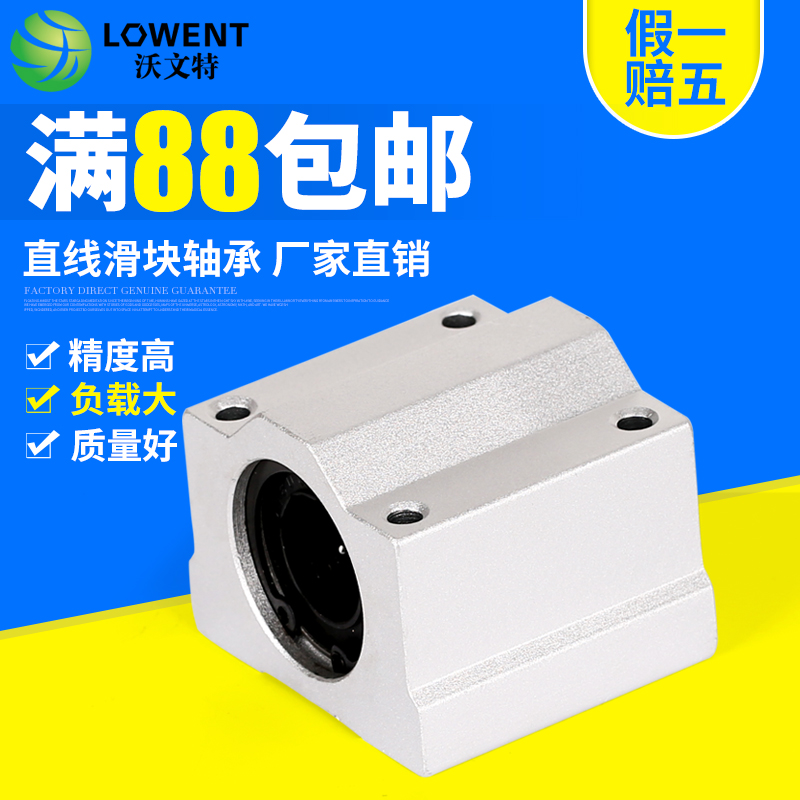 直线滑块轴承 箱式单元SC8/10/12/13/16/20/25/30/35/40/50/60UU