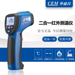 8835红外测温仪 CEM华盛昌DT 1050℃测温枪外接K型热电偶 包邮
