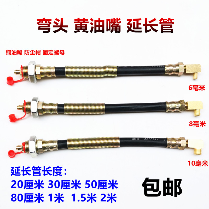 加长黄油嘴延管弯头伸软