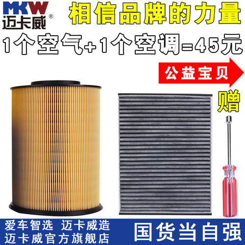 适配福特新克斯睿翼虎空
