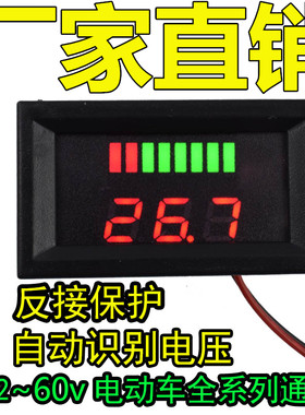 伏电压表动车瓶蓄池量显