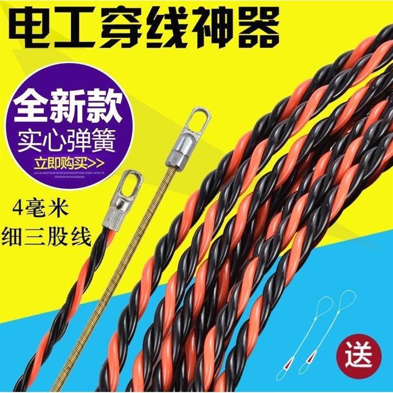 德国进口穿线器水电工拉线器拉线钢丝拉线绳电线光纤暗线扁头弹簧