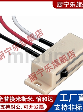 HMGR-T-150/HMGR T-2000 磁力口 带开关三线磁力扣 门吸