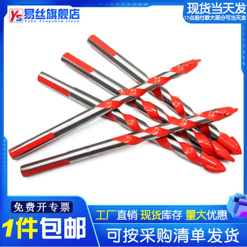 易丝陶瓷墙壁砖玻璃开孔