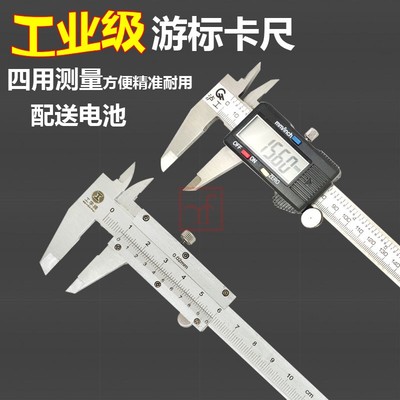工字牌数显游标卡尺双刻
