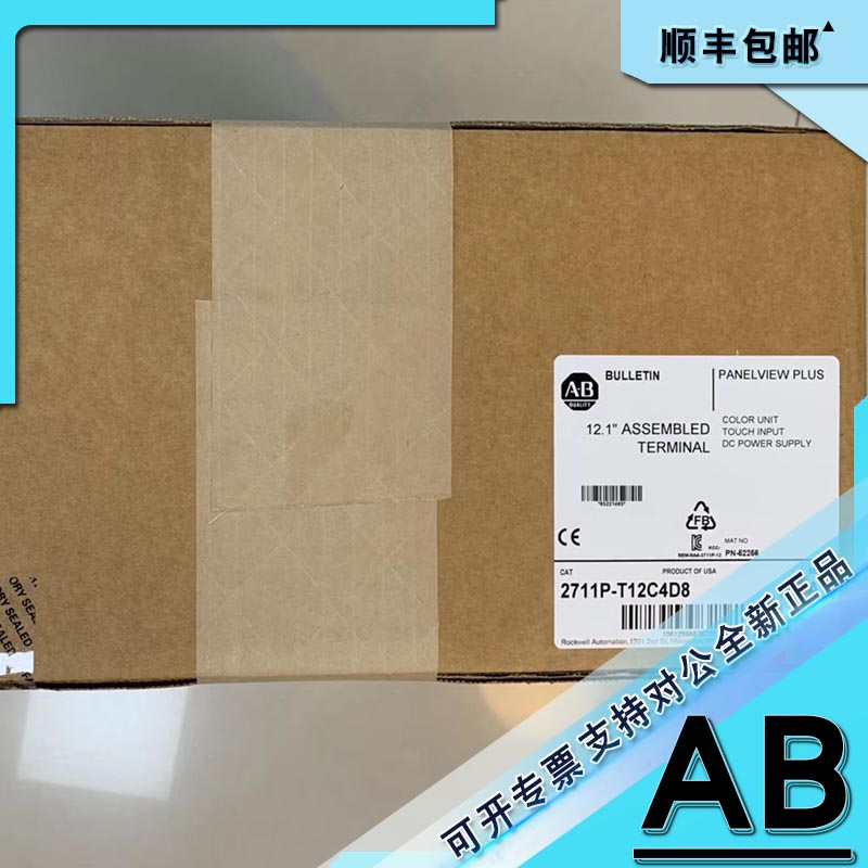 议价2711P-T12C4D9 触摸屏终端显示屏直径为12.1英寸 2711PT12C4D
