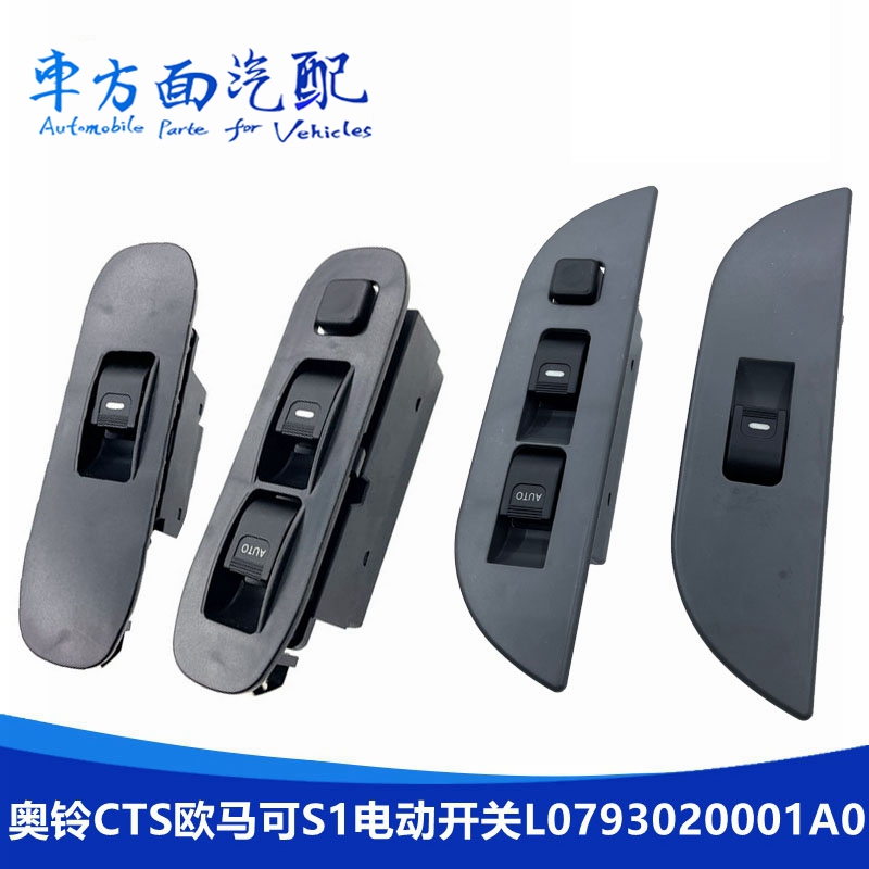 适配福田奥铃捷运欧马可