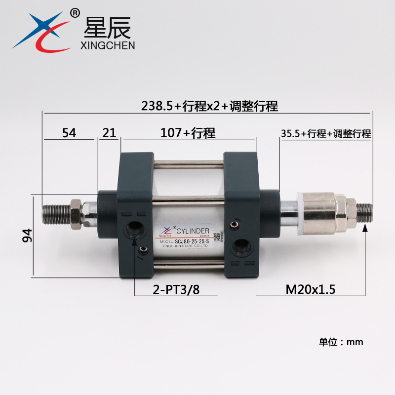 星辰气动标准铝缸可调行