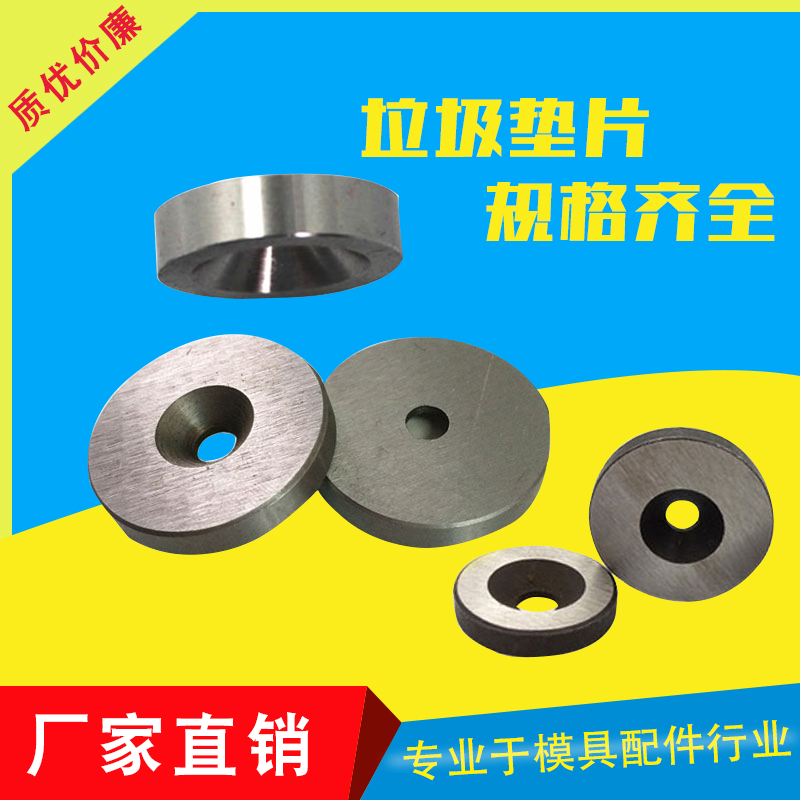 厂家直销特惠垃圾片限位