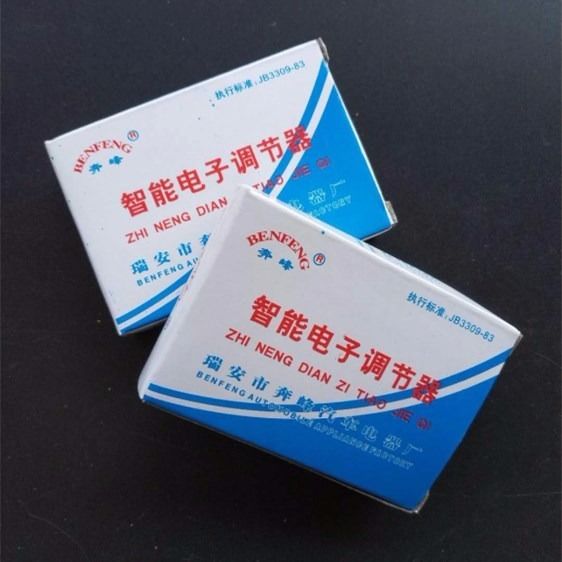 汽车发电机智能子调节器