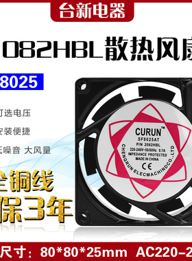 全新铜线轴承散热风扇8025HBL双滚珠含油SF8025AT散热风机8厘米