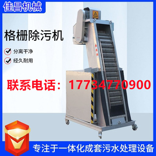 机械格栅粗细格栅机雨水格栅阶梯式网板格栅回Q转式机械格栅除污