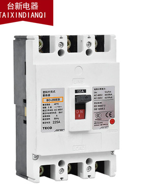 原装正品东元TECO台安塑壳断路器3P总空气开关BO-250EB BO-160EB