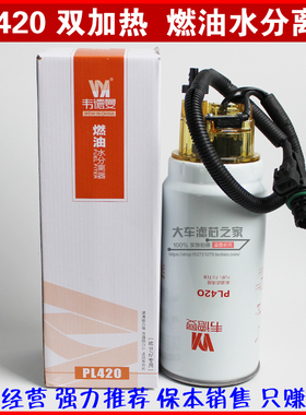 PL420 612630080088 1335带双加热传感器 圆头扁头加热油水分离器