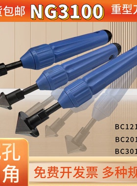 NG3100去毛刺披锋刀以色列倒角修边器刀头BC1211 BC2011 BC3011