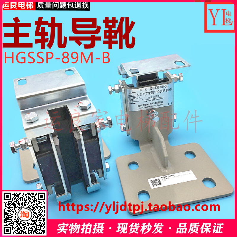 运良家日立电梯主轨滑动