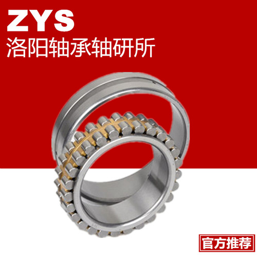 ZYS NN 3005 3006 3007 3008 3009 K P5 P4 W33机床高速主轴轴承