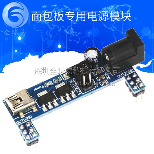 面包板专用电源模块 MB102面包板 输出3.3V/5V直流稳压SUNLEPHANT