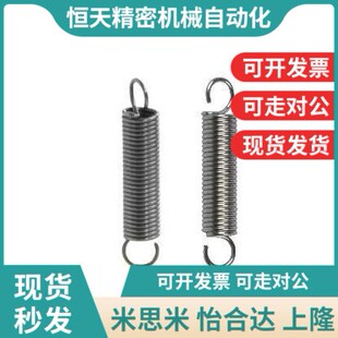 oL70 D12 D10 L45 L35拉伸弹簧 替怡和达 YAWS