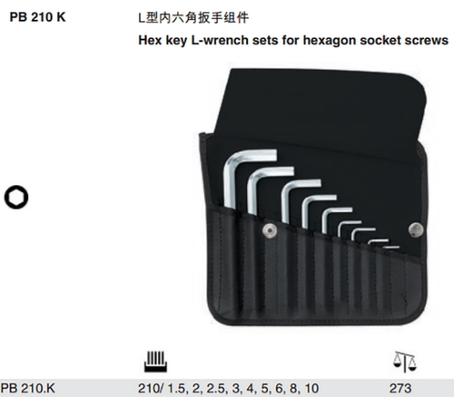 瑞士型平头内六角件套卷