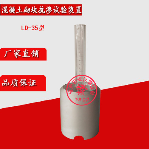 型混凝土砌块抗渗试验装
