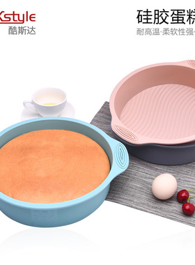 Round Silicone Cake Mold Desserts Mousse Baking Bakeware 模