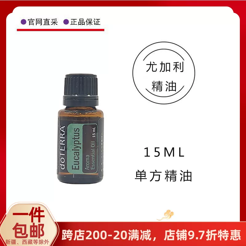 Эфирное масло Doterra, массажер, США