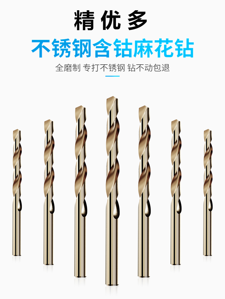 麻花钻头直柄含钴不锈钢专用打孔超硬转头金属铁铝合金钻头1-10mm