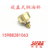 牛油杯黄油杯1号2号3号4号5 机械喷嘴 旋盖式 铜旋油杯铜皮油杯