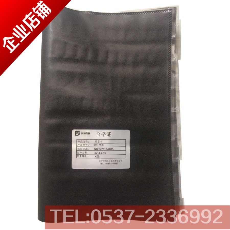 无损检测铅字本盒人造革