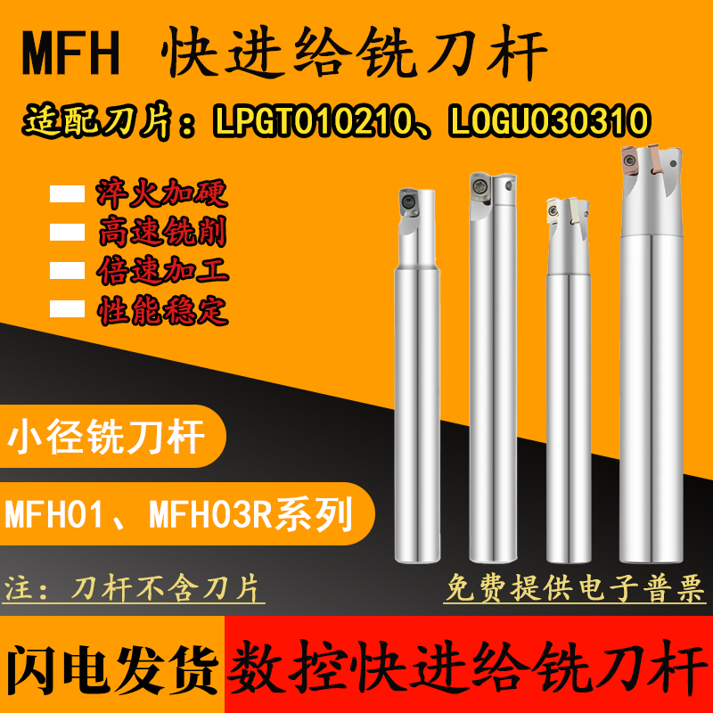 快进给双面铣刀杆京瓷高