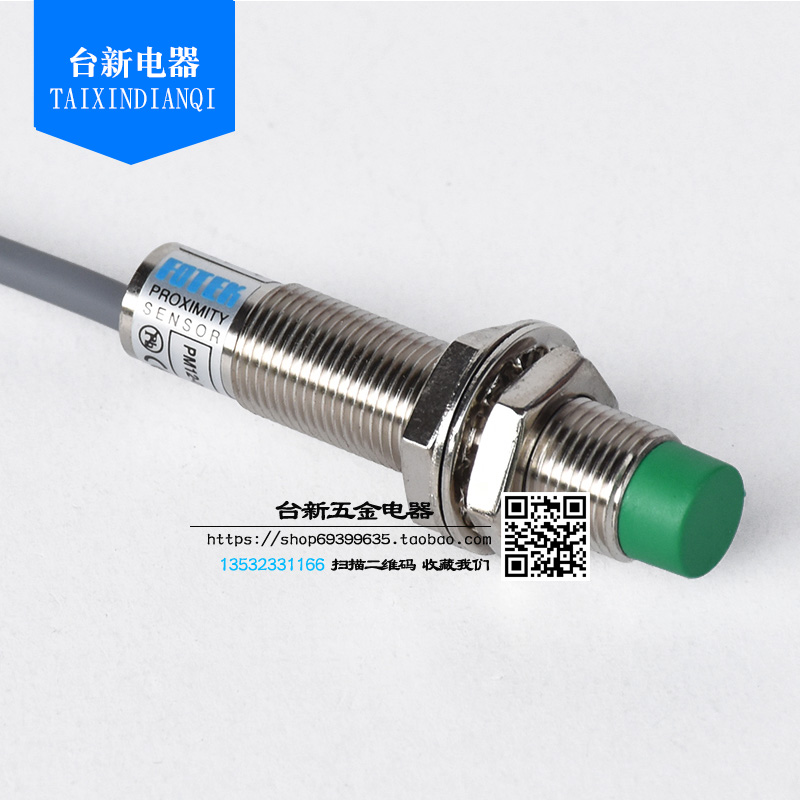 原装正品台湾阳明接近开