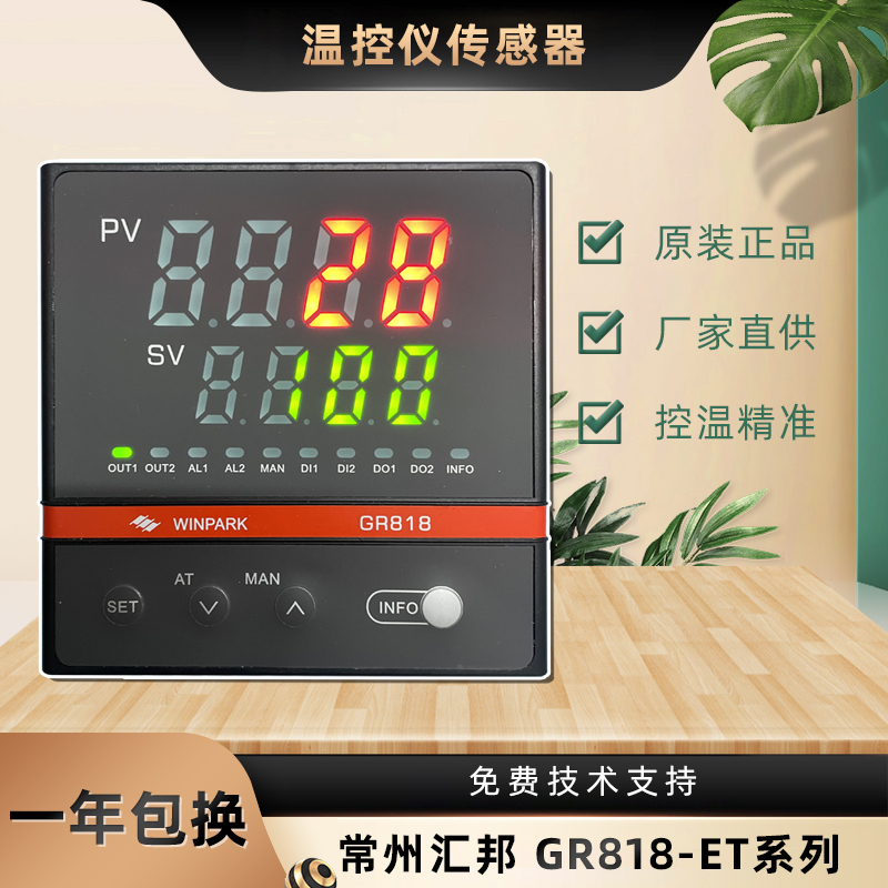 常州汇邦WINPARK温控仪GR818-ET12100 ET12000 ET22000 ET32000