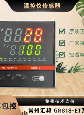 常州汇邦WINPARK温控仪GR818-ET12100 ET12000 ET22000 ET32000