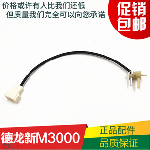 适用于陕汽德龙新M3000空调冷凝器温控开关空调温度感应控制探头