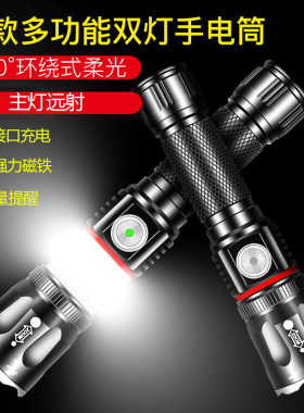 多功能手电筒强光充电远射超亮户外小迷你便携led家用磁吸工作灯