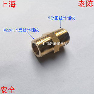 8外丝对丝管接 1.5反牙G5 M22X1.5反丝外丝转5分外丝铜转接头 M22