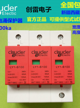 包邮正品3P100ka防雷浪涌保护器三相380V电源电路SPD电涌突波避雷
