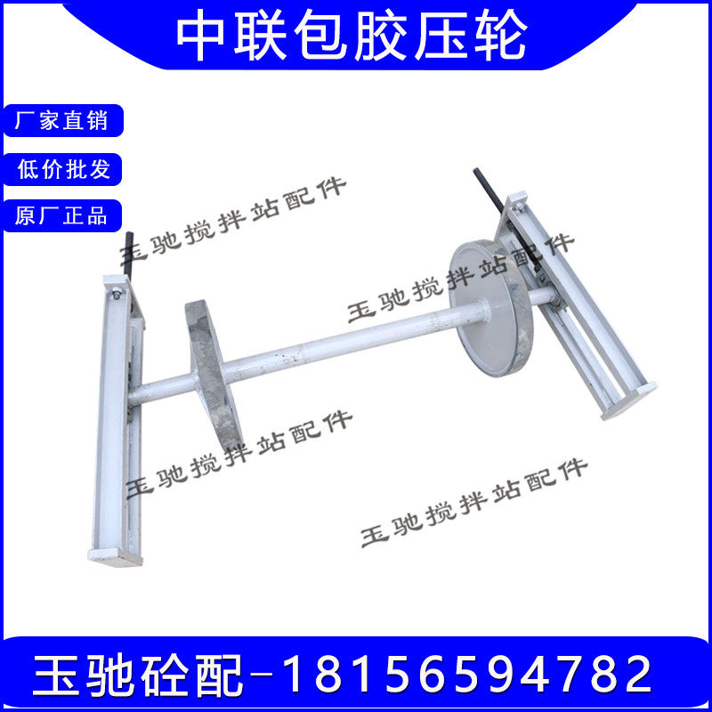 三一/中联搅拌站输送机压带胶轮 皮带机橡胶压带轮包胶压轮压带轮