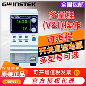 250 可编程直流电源PSW 7.2 160 台湾固纬原装 13.5