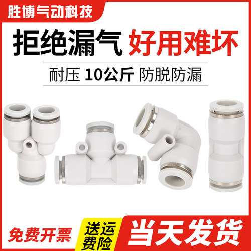 PU/PG/PE/PEG/PY/PW/PV接头