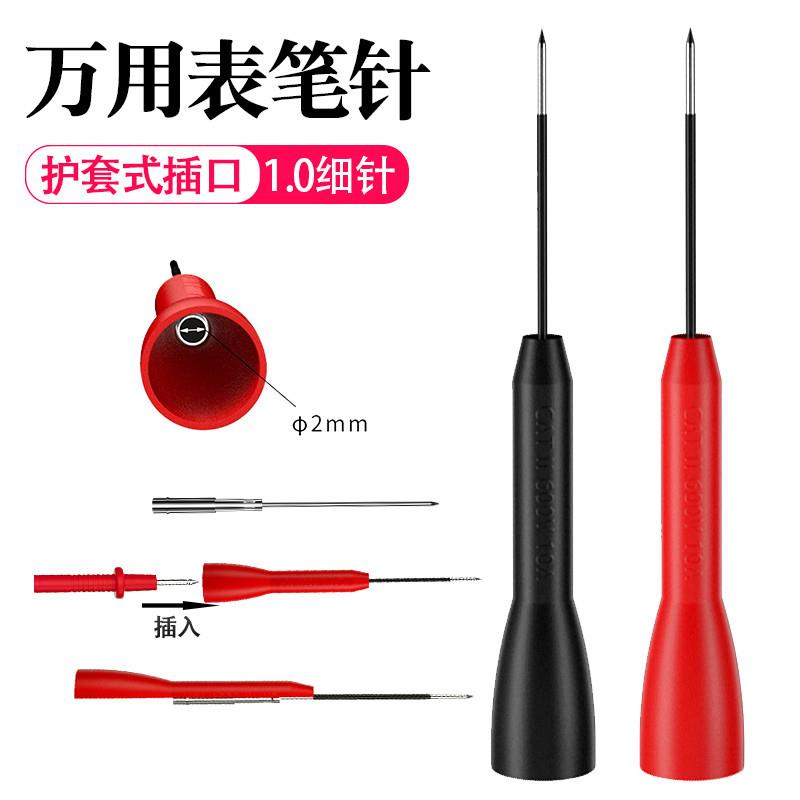 汽车线路检测表笔线尖无损刺破柔性背针万用表探针通用型特尖1mm
