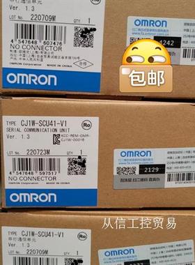 欧姆龙CJ1W-SCU41-V1模块现货库存爽快的来