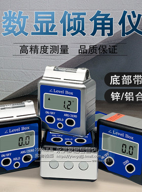 数显水平仪倾角仪天目 带磁带水泡倾角盒 LB-180A水平测量仪