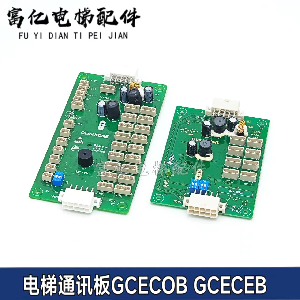 巨人通力GPS33E/63E 通力轿厢通讯板GCECOB/GCECEB/02021510现货
