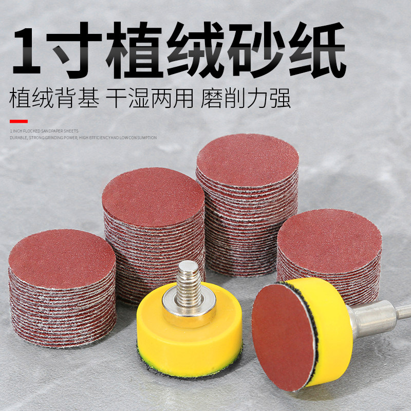 寸打磨片植绒砂纸自粘式图片