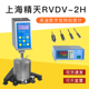 上海精天RVDV 旋转粘度计数显布氏加热黏度测试仪 2H型高温数字式